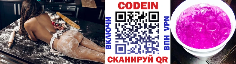 Кодеиновый сироп Lean напиток Lean (лин)  Купить  Аркадак 