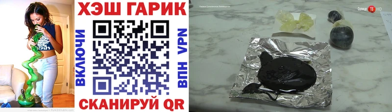 Гашиш гарик  Купить закладки  Аркадак 