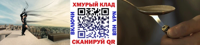 ГЕРОИН гречка  Купить закладки  Аркадак 