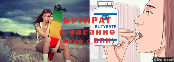 бутират Верея