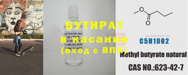 бутират Верея