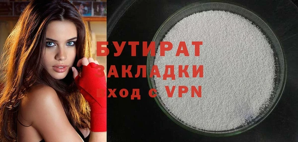 бутират Верея