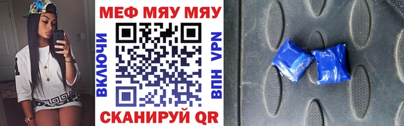 Купить закладки Аркадак Меф 4 MMC