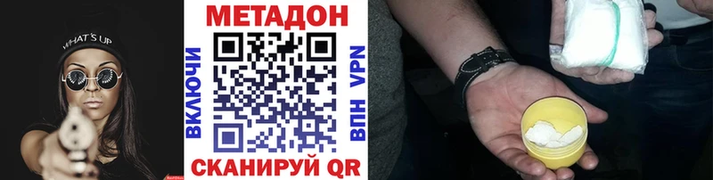 Метадон мёд Купить закладки Аркадак